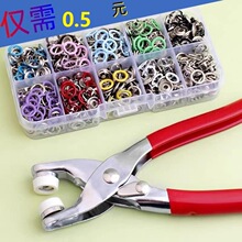 五爪扣安装套装免缝彩色纽扣手压钳钉按扣工具新款子母多功能暗扣