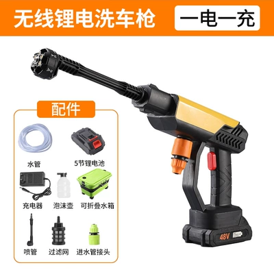 Car washing machine, Water Gun Household Electric Car Wash - yellow-10-sections-1-battery-1-charge-folding-bucket