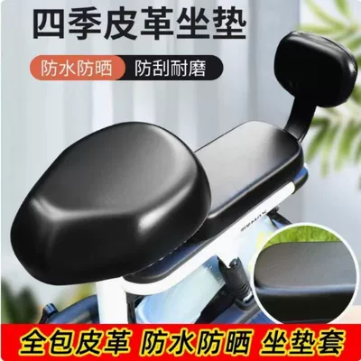 not easily cracked, elastic leather cover — Electric car cushion