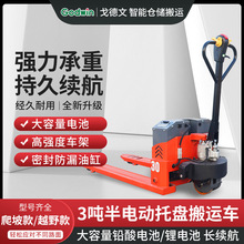 越野电动叉车3吨金刚地牛工厂工地托盘液压升降搬运全自动叉车