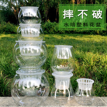 梓创意水培植物塑料花瓶透明水养绿萝花盆容器插花瓶圆球形鱼缸器