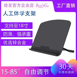 手写板;电脑支架;电脑外设产品