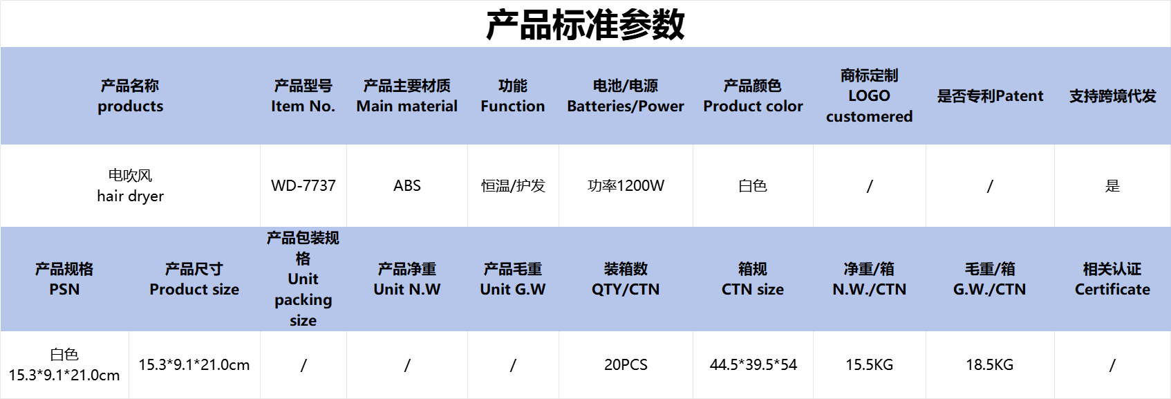 WD-7737.png