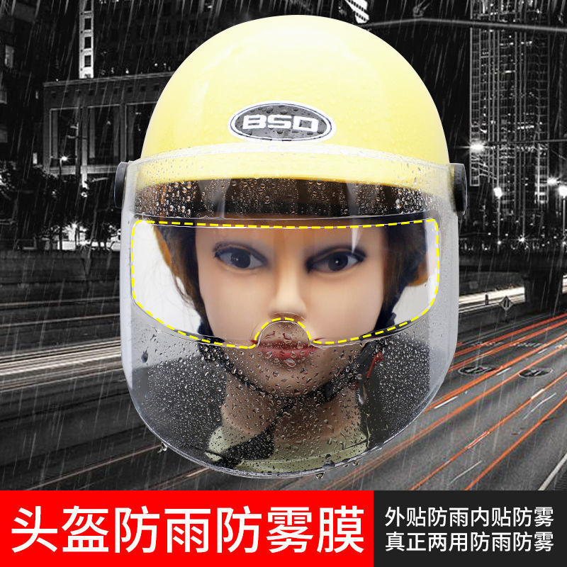 Motuoche – Motorcycle helmet anti-fog film Rainproof Anti-fog Electric - rainproof-for-external-use-one-piece