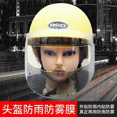 Motorcycle helmet anti-fog film Anti-Fog Film, Electric Vehicle Lens - rainproof-for-external-use-in-rainy-and-foggy-weather-one-piece
