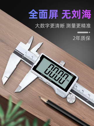 UMLO高精度数显卡尺全面屏0-150mm0-200mm0-300mm不锈钢工业级