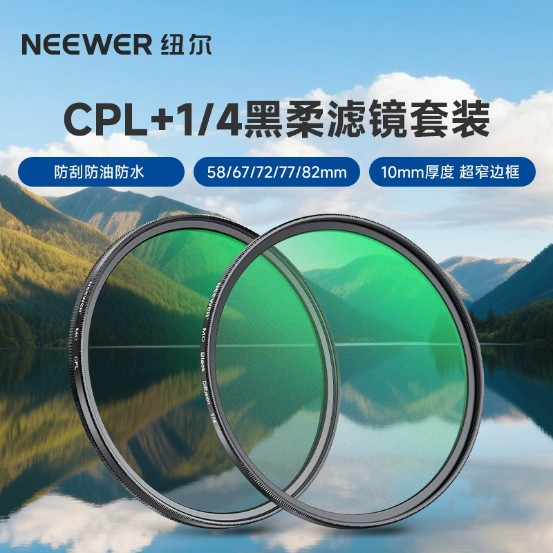 Nuel Black Soft Filter Soft Filter CPL Polarized Polarized Mirror Совместим с объективами Canon Nikon Sony Fuji