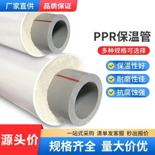 PPR��ˮ���ع�PVC�۰����l�ݏͺϷ��񿹃��ȹ���λһ�w��ˮ��