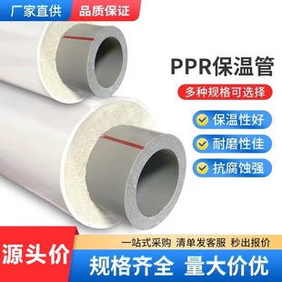 PPR��ˮ���ع�PVC�۰����l�ݏͺϷ��񿹃��ȹ���λһ�w��ˮ��