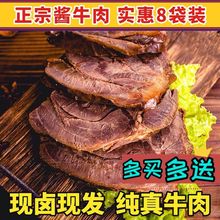 【熟牛肉】內蒙古醬牛肉五香鹵味牛肉熟肉即食牛腱子真空包裝