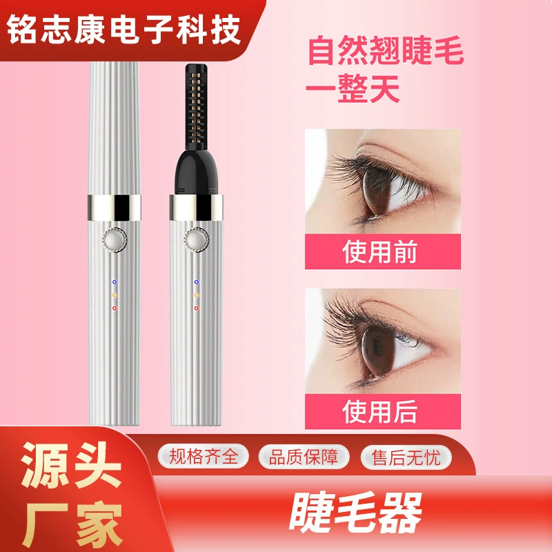 Миниатюрные электрические щипцы для завивки ресниц, не травмирующие, для домашнего использования, для укладки ресниц без натяжения.