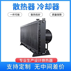 换热器;冷却器