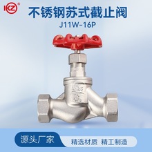 304���P䓽z�۽�ֹ�y�KʽS�ͽ�ֹJ11W-16P���ݼy�ߜ�����ˮ���y�T