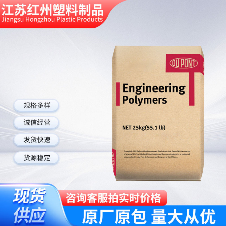 现货PPA美国杜邦HTN51G50HSL热稳定玻纤50% 耐高温高强度ppa塑料