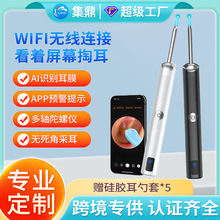 跨境爆款可视掏耳勺高清可视化掏耳勺智能挖耳勺套装采耳工具批发