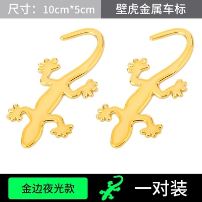 Car Rear Creative 3D Three-dimensional: Other Automotive Exterior Supplies - upgrade-luminous-gold-2-pack