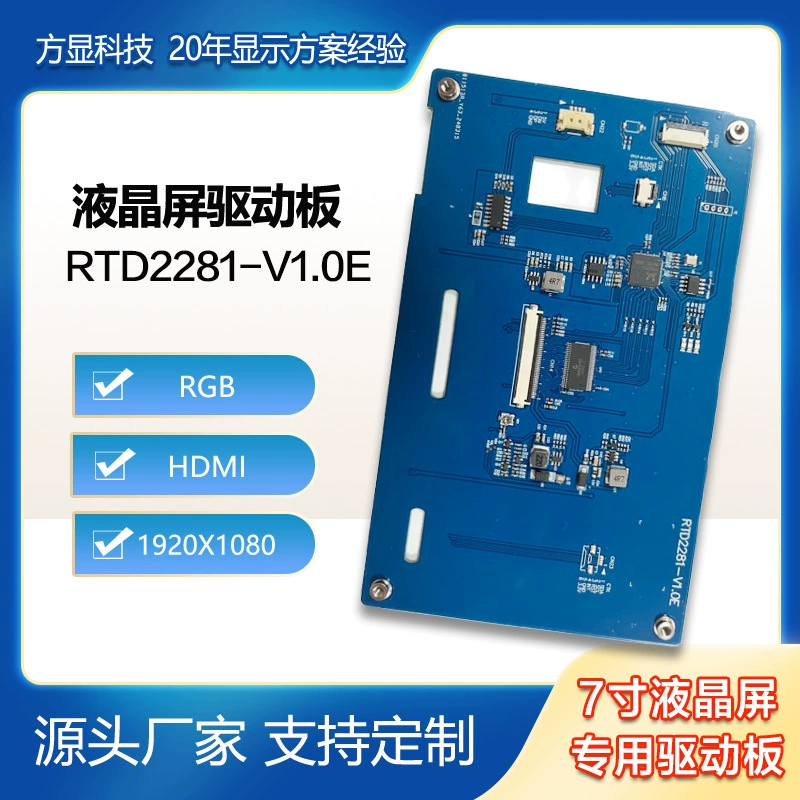 7inch Плата драйвера ЖК-дисплея; поддерживает вход HDMI; поддерживает 6-проводной емкостный сенсорный экран.