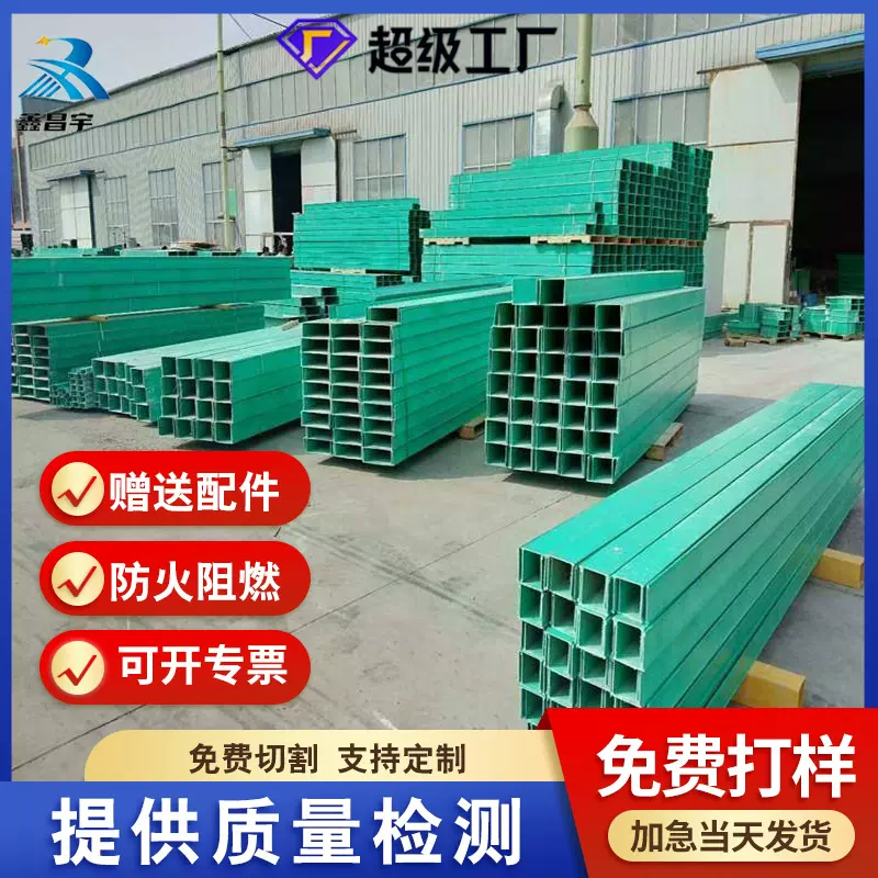 玻璃钢拉挤桥架防火阻燃托盘式走线槽梯式桥架槽式玻璃钢电缆桥架