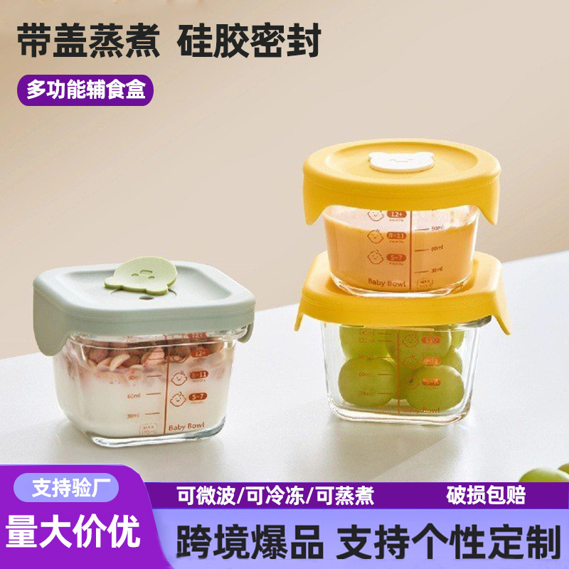 Glass Children's Food Bowl Glass Sealed Moisture-proof Refrigerator Preservation Box Convenient Household Silicone Cover Baby Bowl Batch