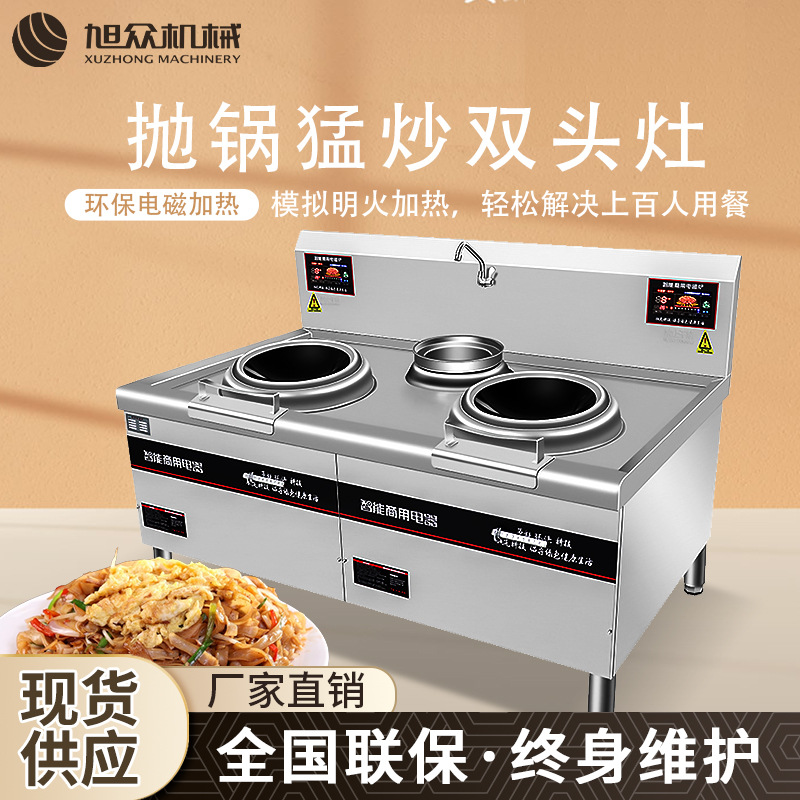 商用抛锅猛炒双头灶单位食堂用双头单尾炒灶不锈钢凹面电磁双头灶
