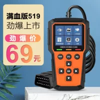 Диагностический прибор M519 OBD2 для автомобилей, детектор ELM327, устройство для обнаружения и декодирования, эксклюзивно для трансграничной электронной коммерции