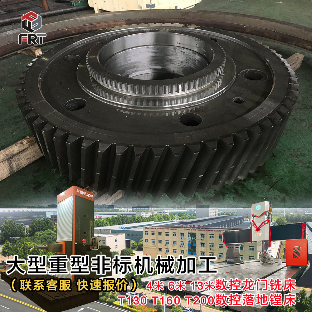 大型非标齿轮斜齿圈加工数控龙门铣数控落地镗加工矿山石油齿圈