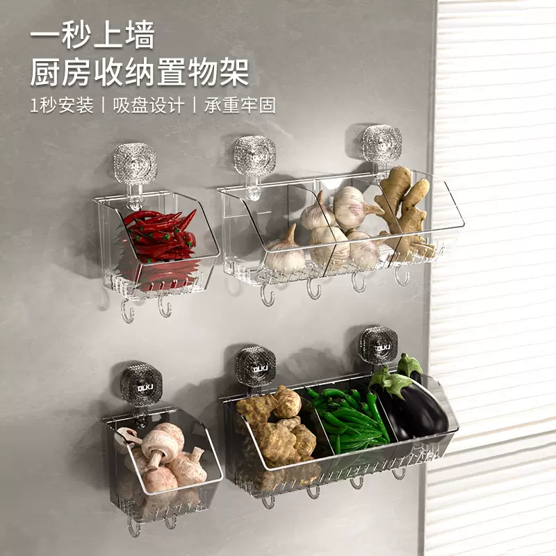 厨房吸盘葱姜蒜置物架免打孔多功能壁挂式厨房生姜大蒜洋葱置物架