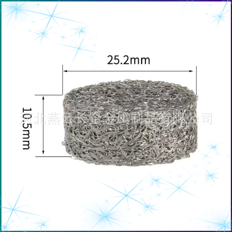 不锈钢发泡芯25*10mm畜牧业泡沫壶专用发泡网厂家大量供应