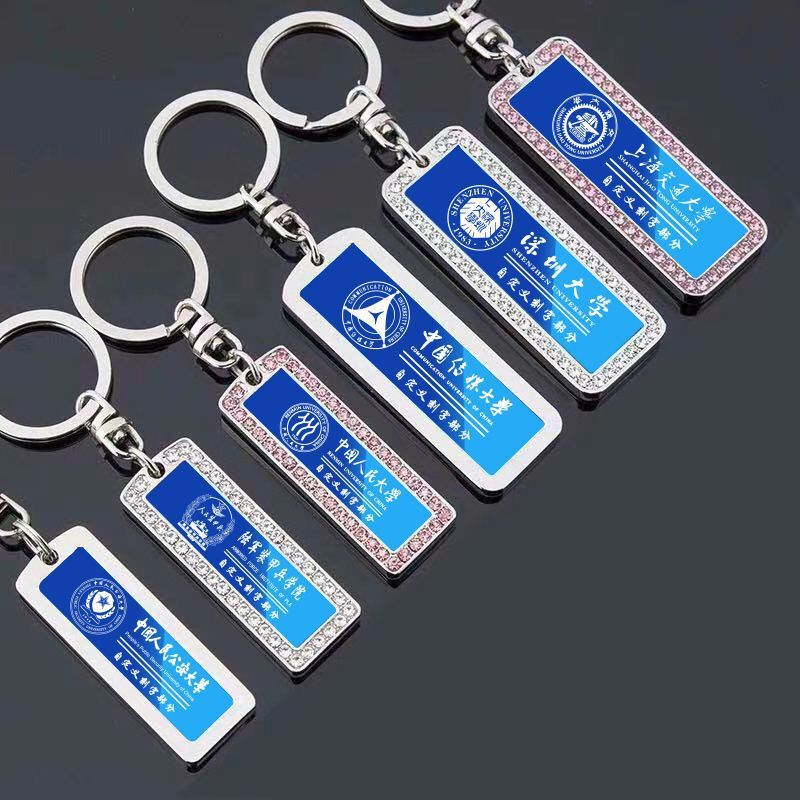 School Emblem Keychain Nailed Student College Entrance Examination Volunteer Inspirational Pendant Anti-Lost Number Plate Graduation Commemorative Original Pendant