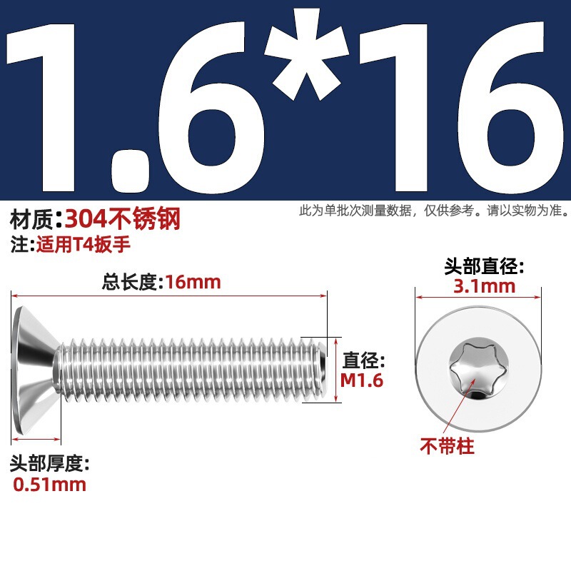 304ステンレス内梅沈頭ねじGB2673盗難防止平頭ボルトm 3m 4m 5m 6m 8柱なし|undefined