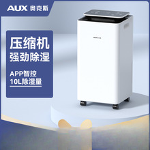 奥克斯除湿机家用抽湿卧室小型除潮干燥吸湿器大功率室内去湿