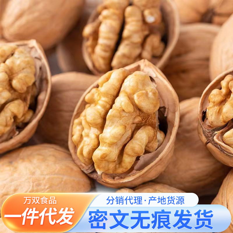 【新货】代发新疆纸皮核桃500g 批发阿克苏185薄皮手剥薄皮生核桃