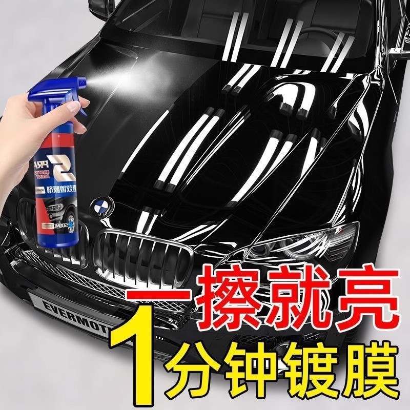 車用速効性コーティング剤車用塗料メッキ結晶ナノ水晶噴霧スプレー剤度渡膜ワックス液体車用ワックス正規品|undefined