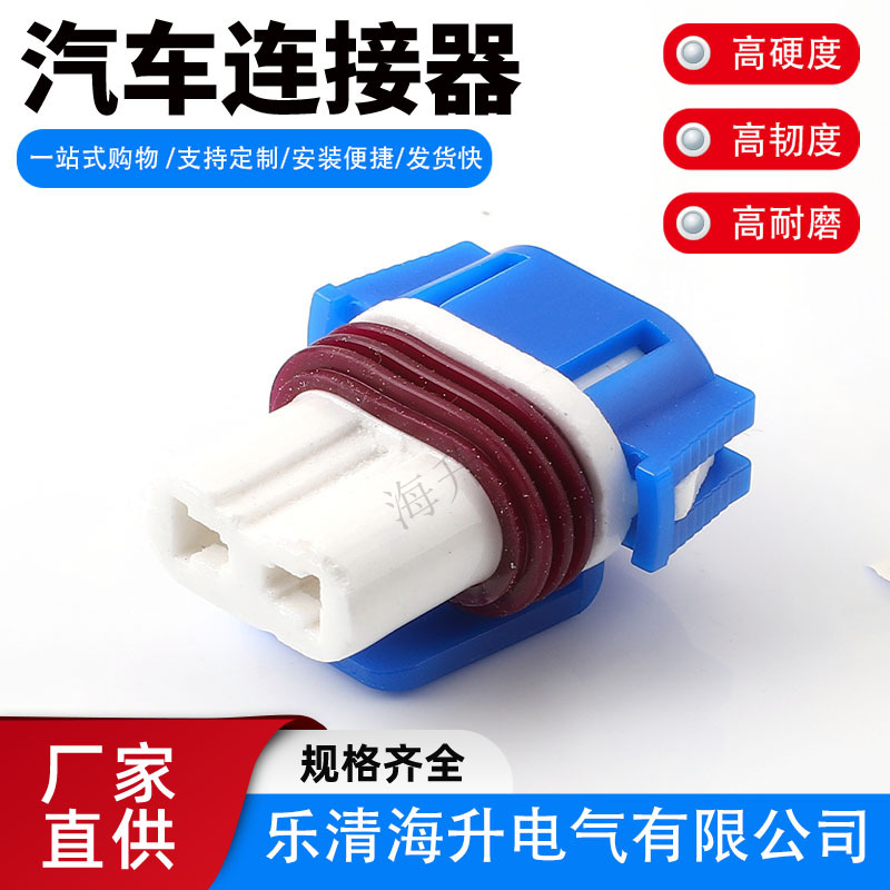 汽车插头DJ79005C-2.8-21对插线2P对接端子连接器