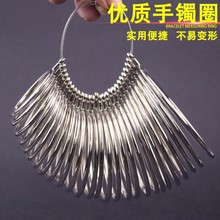 手镯测量圈 手寸圈手镯卡纸27圈合金手镯手腕测量工具首饰工具