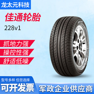 ��ͨ(Giti)݆̥205/55R16 91V GitiComfort 228v1ԭ�䰬���5 201