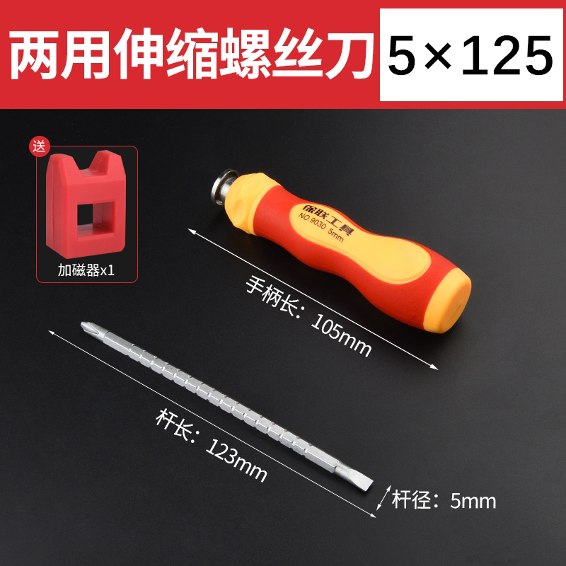 Un conjunto de destornillador cruzado de doble propósito, destornillador telescópico pequeño, trinquete, tornillo magnético fuerte, destornillador doméstico