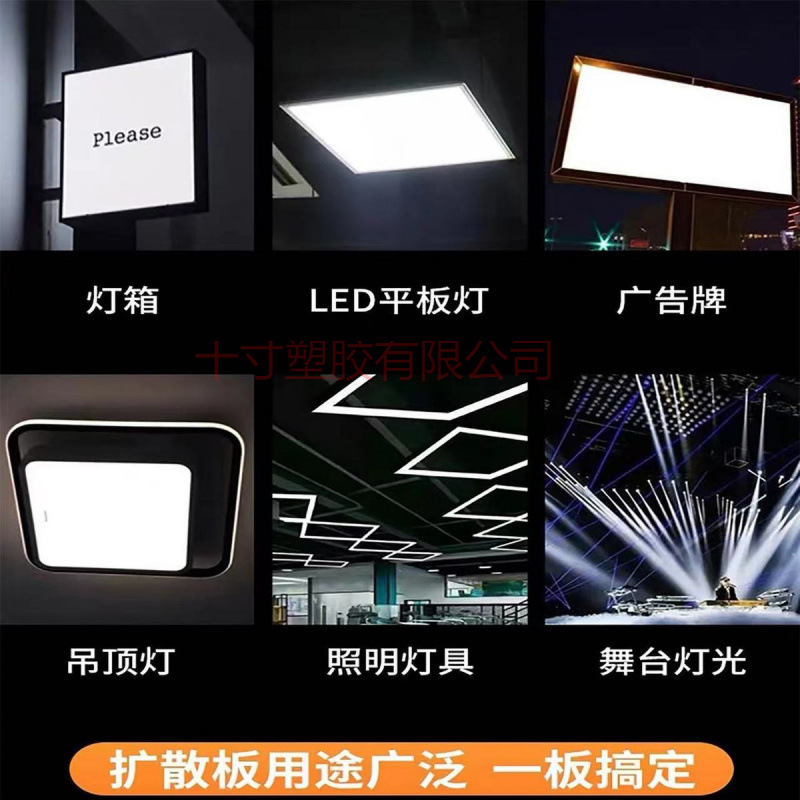 透光扩散板亚克力灯光灯箱片遮挡板LED吸顶灯塑料板白色磨砂