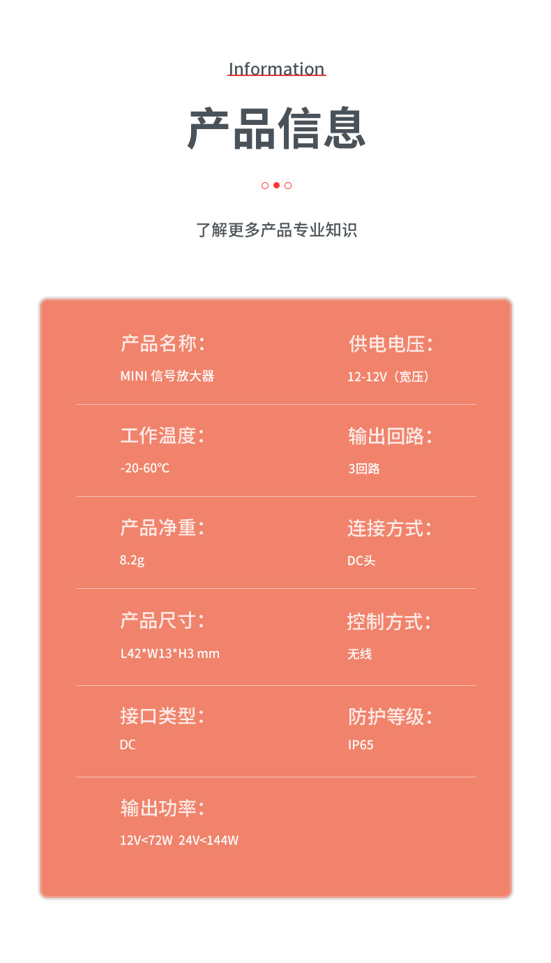 迷你DC头放大器_02