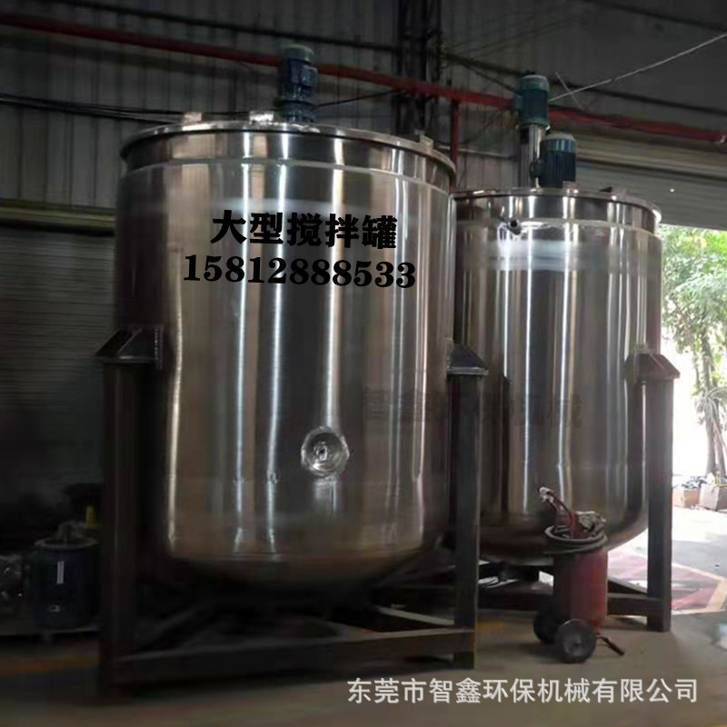 智鑫304不锈钢搅拌罐储水罐 大型液体储存罐立式不锈钢压力储存罐