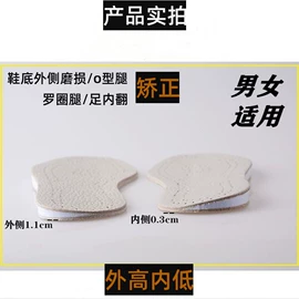 鞋垫/增高垫;鞋辅件;后跟贴