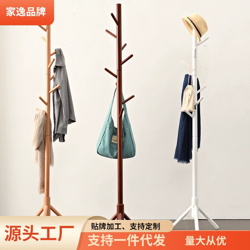 Jiayi Вешалка для одежды из цельного дерева напольная вешалка Простая вешалка для одежды деревянная вешалка для спальни