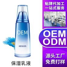 oem贴牌代加工院装美容院专用护肤品皮肤管理美容院院装乳液