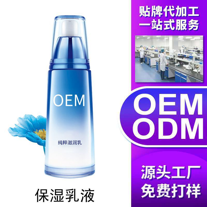 oem贴牌代加工院装美容院专用护肤品皮肤管理美容院院装乳液