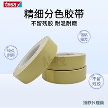 �м��x tesa��ɯ4174�͸ߜ؇����ڱ��z��PVC��ɫ�ڱΏ����������z