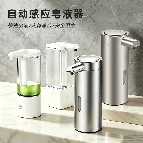 New fully automatic sensor soap dispenser, automatic sensor detergent machine, vertical electric foam hand sanitizer machine for bathroom