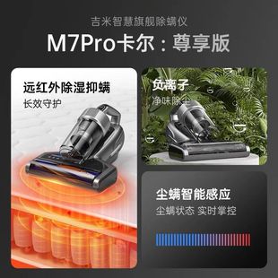 Mite Remover M7Pro Vacuum Cleaner Mite Removal Large Suction Household Bed Vacuum Cleaner Paper Dust Bag Wireless