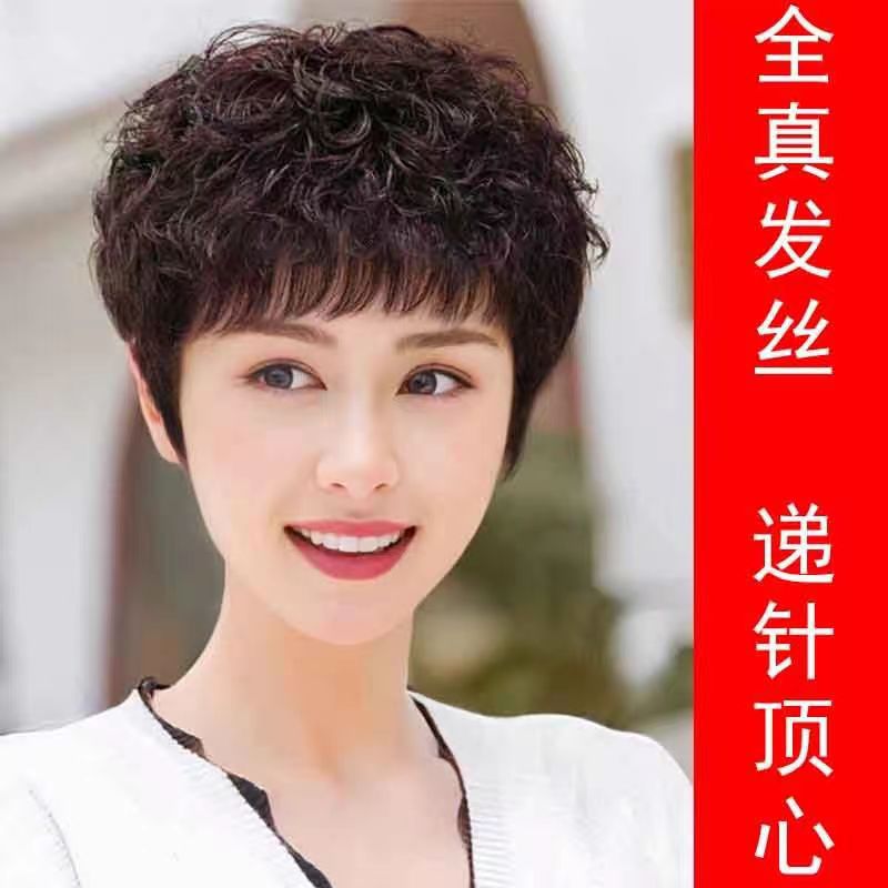 假发女短发短卷发全头套式女士真发中老年妈妈假发套真人发丝自然