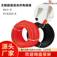 ̫��ܹ����| H1Z2Z2-K 4mm&sup2;̫��܌�����|��a�~������|��