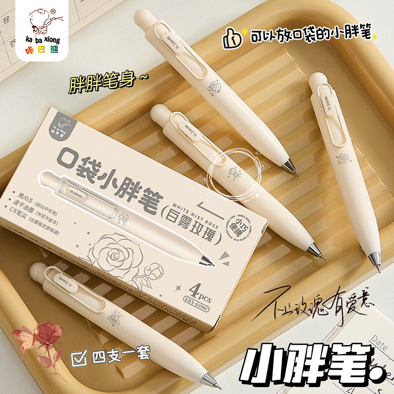 咔巴熊小胖丁按动中性笔大容量学生用CS头刷题笔山茶花考试中性笔|undefined